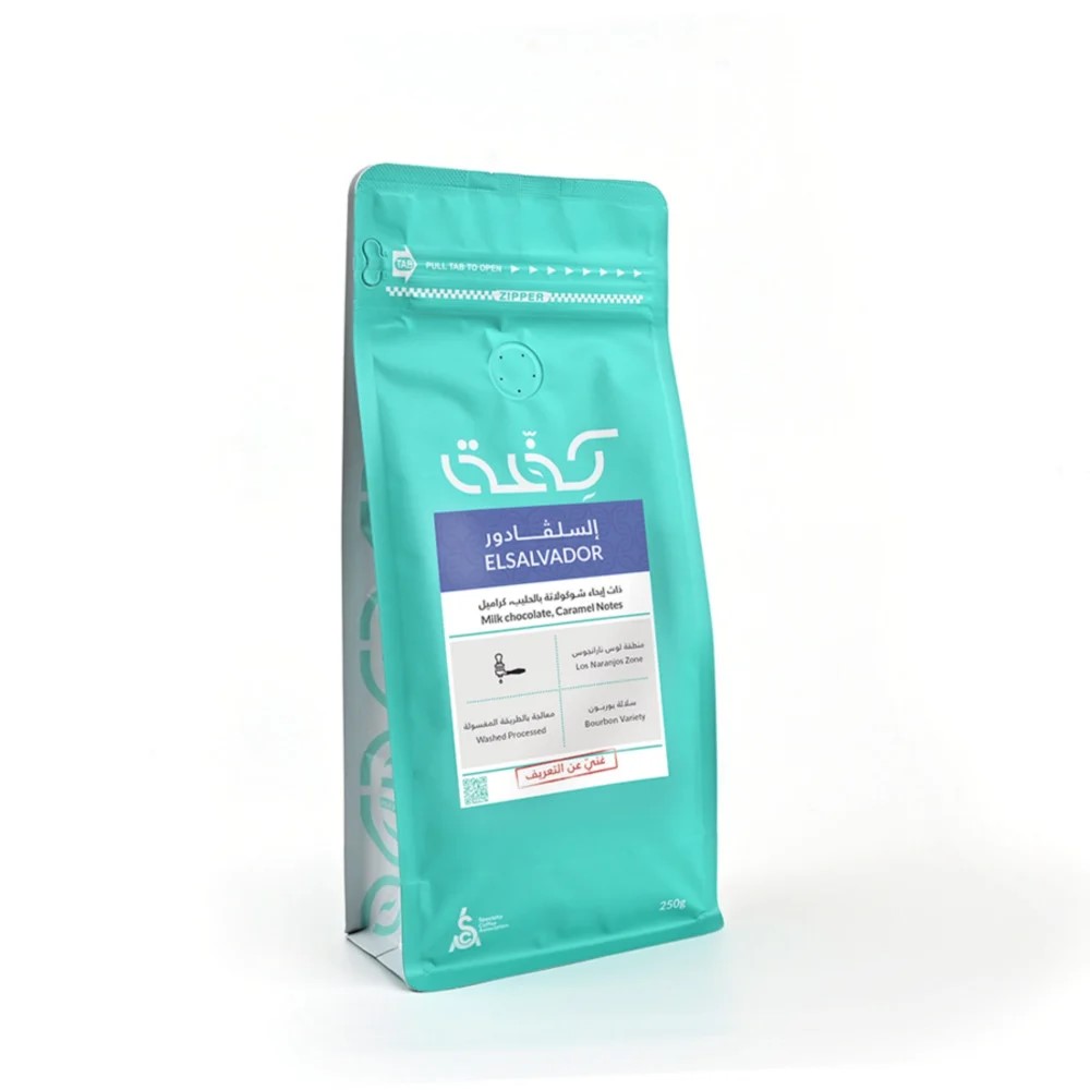 قهوة كفة السلفادور 250 ج