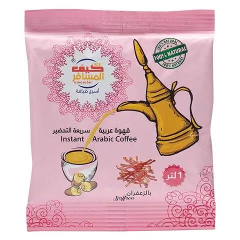 [2700383] قهوة المسافر بالزعفران 30  ج