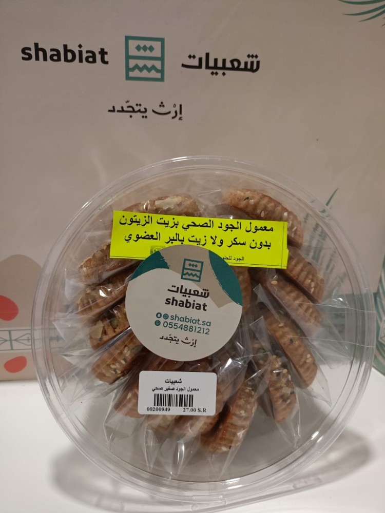[1200452] معمول الجود ميني علب (بر)