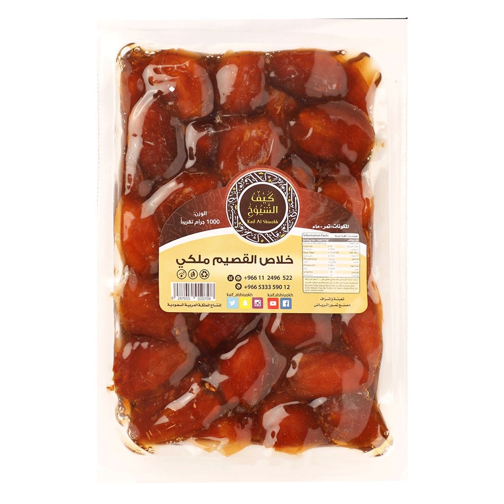 خلاص ملكي مجروش سوبر 1 ك