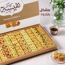 [1200515] مشكل بقلاوة تركية نفيسة 500  ج