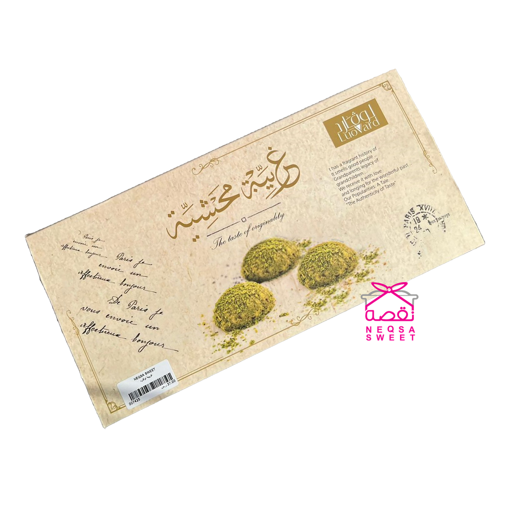 غريبه لوفارد