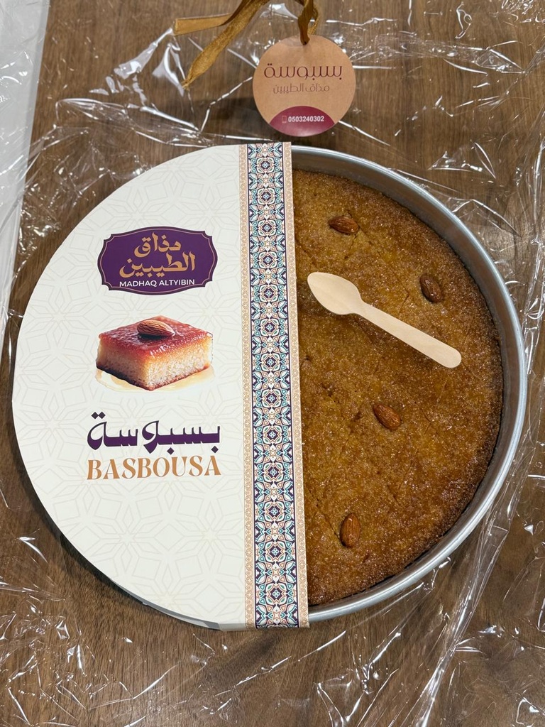 بسبوسة مذاق الطيبين طيف كبير