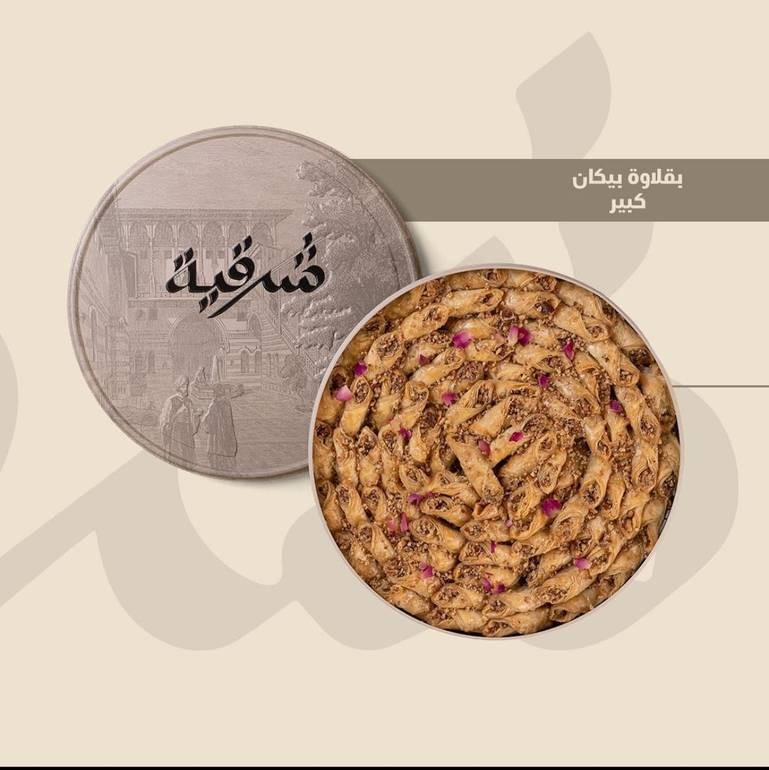 بقلاوة بيكان كبير شرقية
