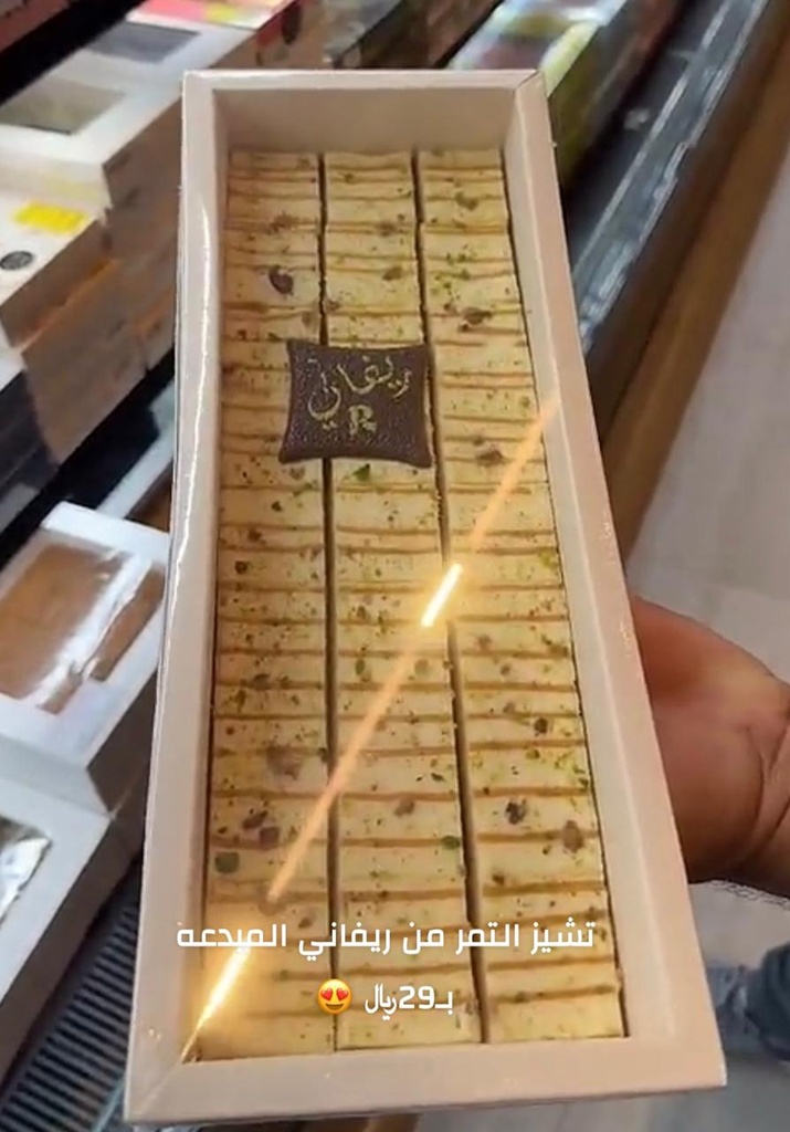 تشيز التمر ريفاني