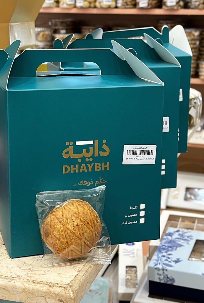 كليجا ذايبة بالدبس 900 ج