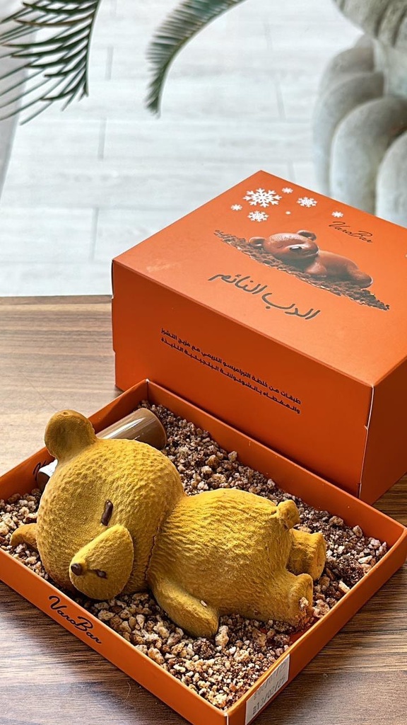 الدب النائم 