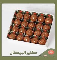 اكلير بيكان سيما سويت 