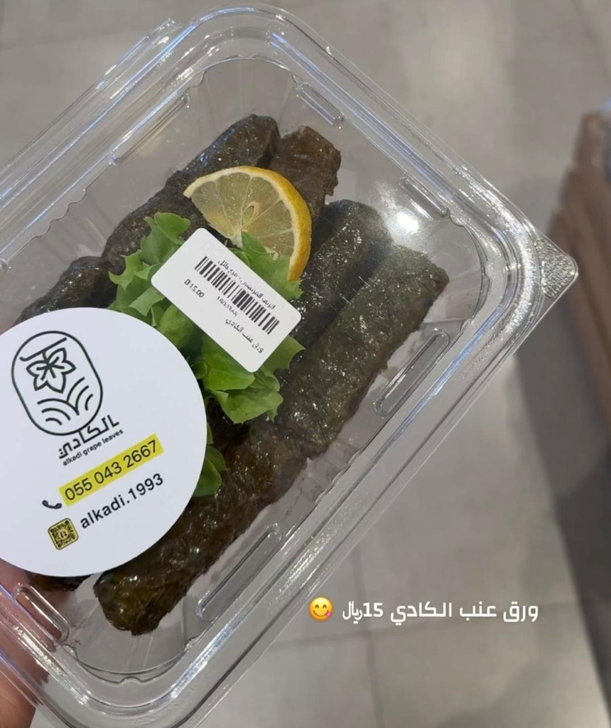 [1800368] ورق عنب الكادي