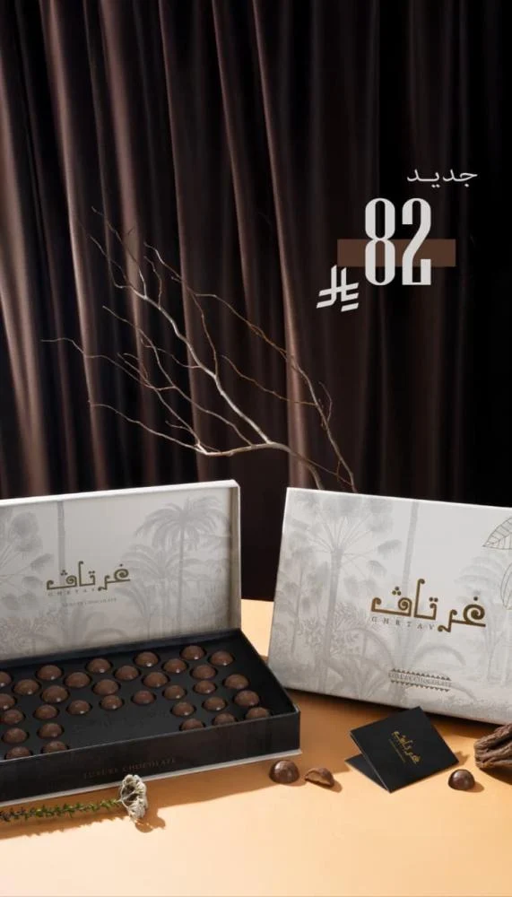 [2101203] بوكس  لكجري شوكليت غرتاف 