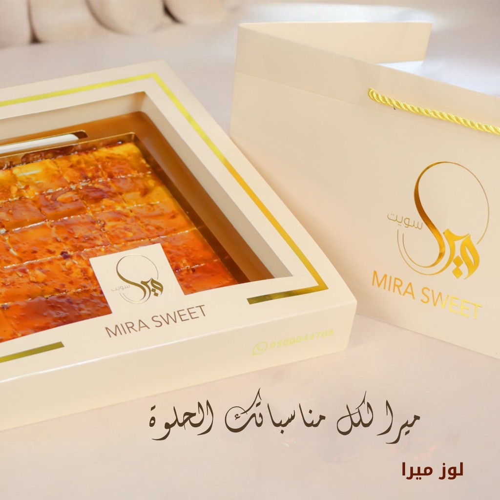 حلا اللوز المكرمل  ميرا سويت 