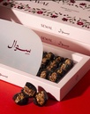 عجوة بيكان مكرمل سوال 
