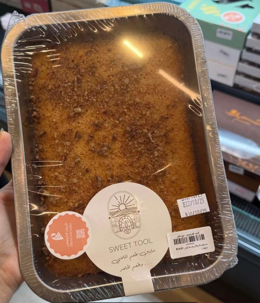 بسبوسة بيكان وسط تول سويت