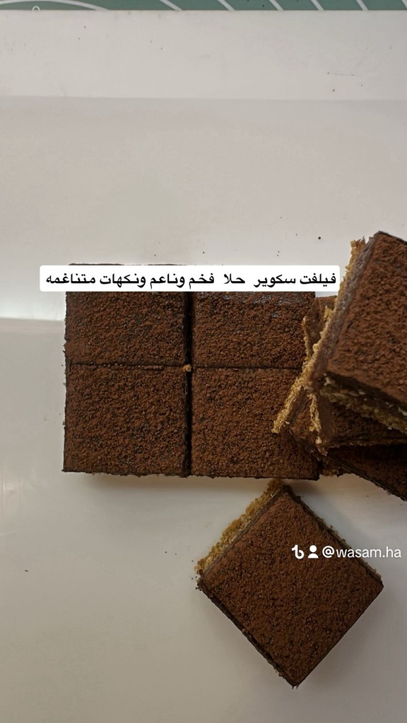 حلا الفيلفت سكوير وسم