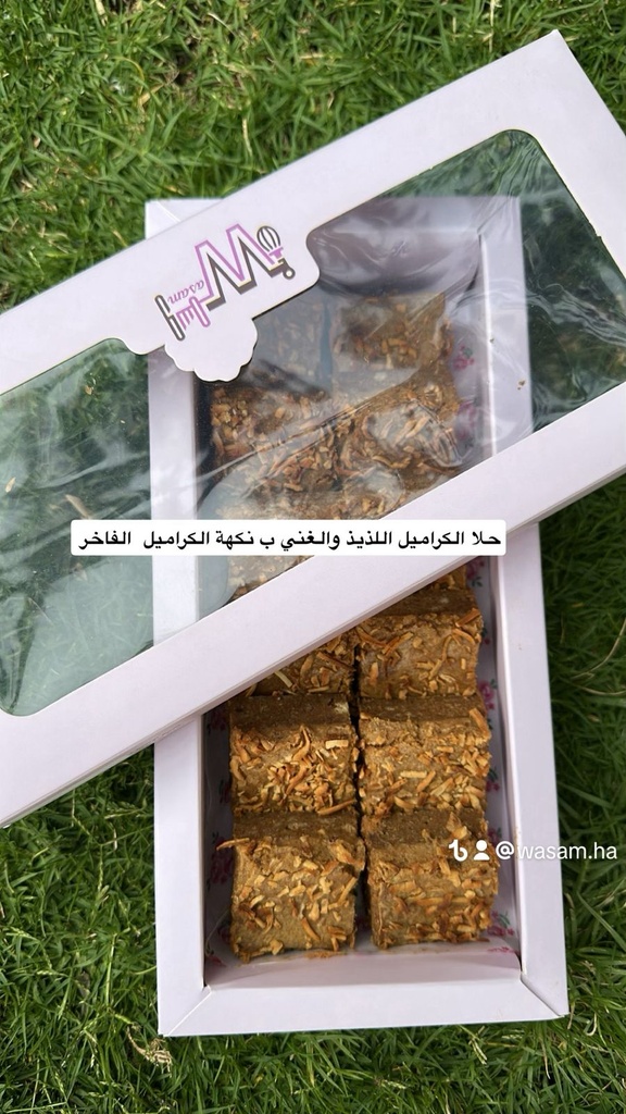 حلا الكراميل وسم 