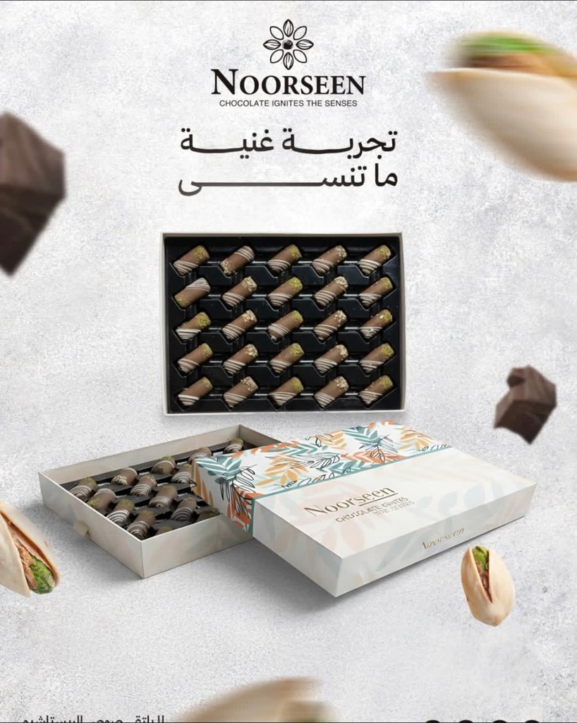 [2101275] بوكس شوكولاتة نورسين رايز 