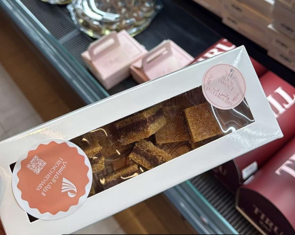 حلى الكنافة والجوزاء رويال سويت