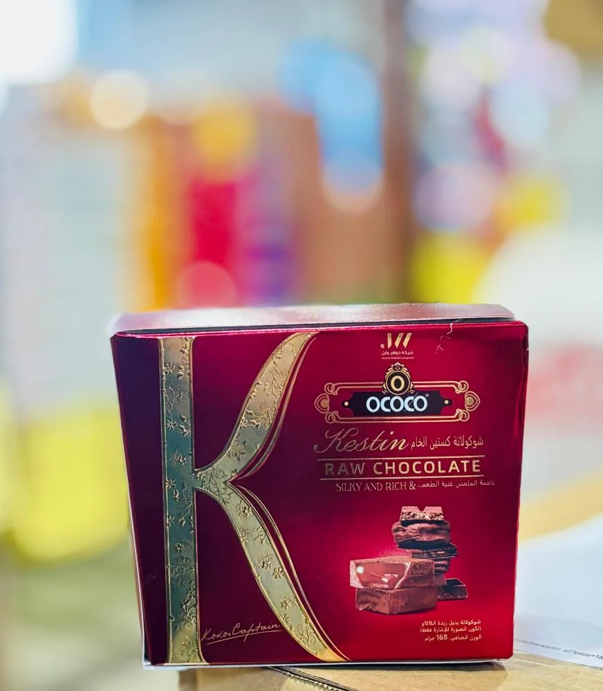 كيستين شوكلت خام 168ج