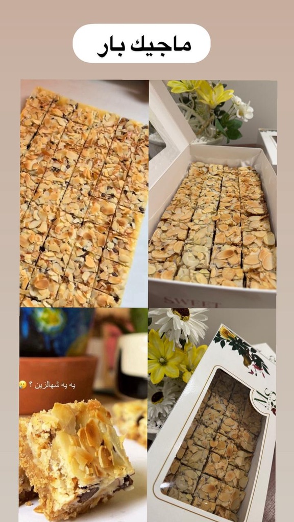 [2202572] ماجيك بار سويت ميمي كبير 