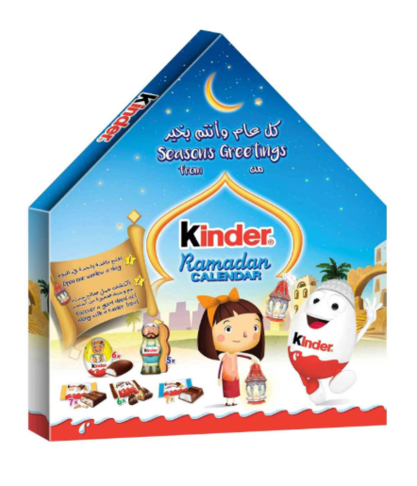 كيندر رمضان التقويم 218ج