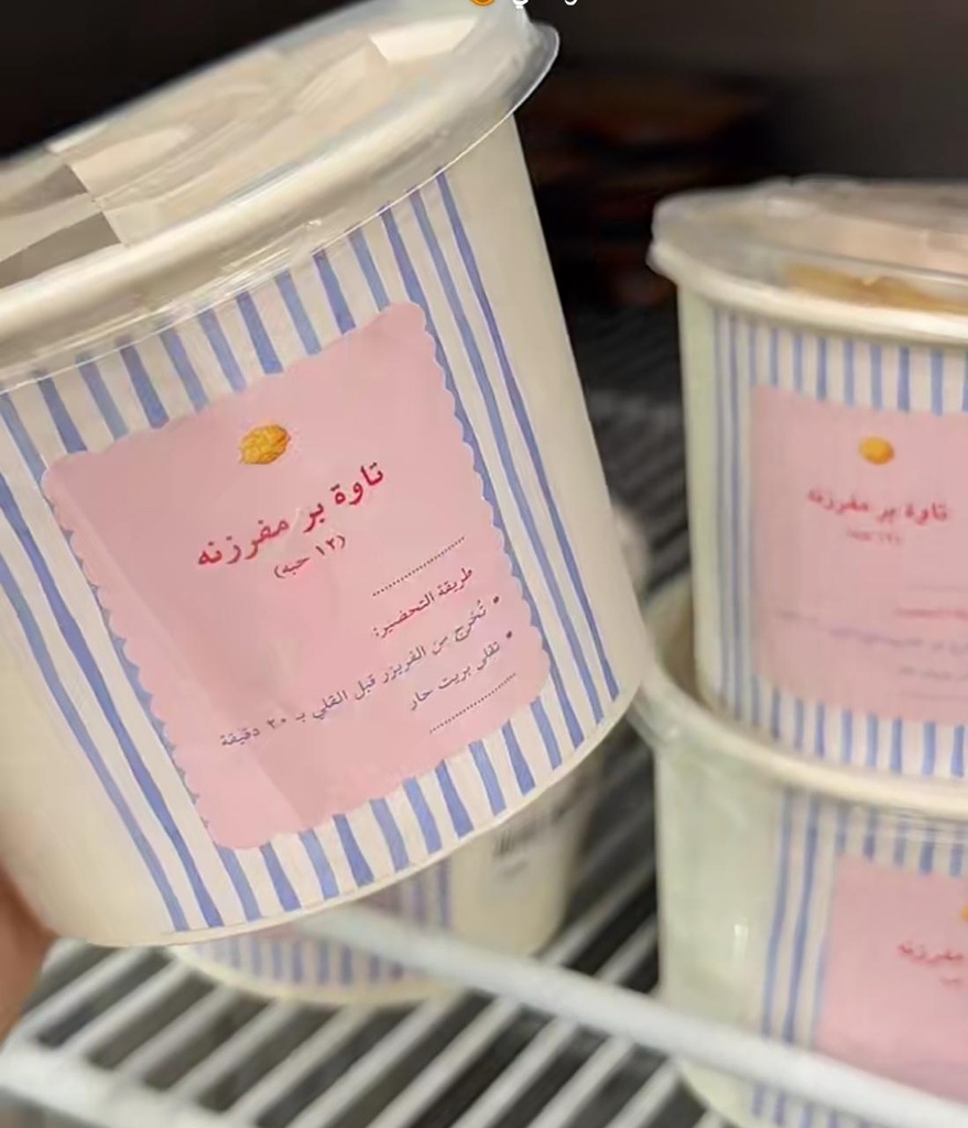 تاوة مفرزنة 