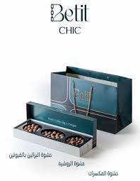 [2101363] بوكس شوكولاتة بتيت شيك ميونخ 