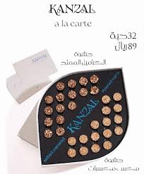 بوكس شوكولاتة الاكارت كانزل ميونخ 