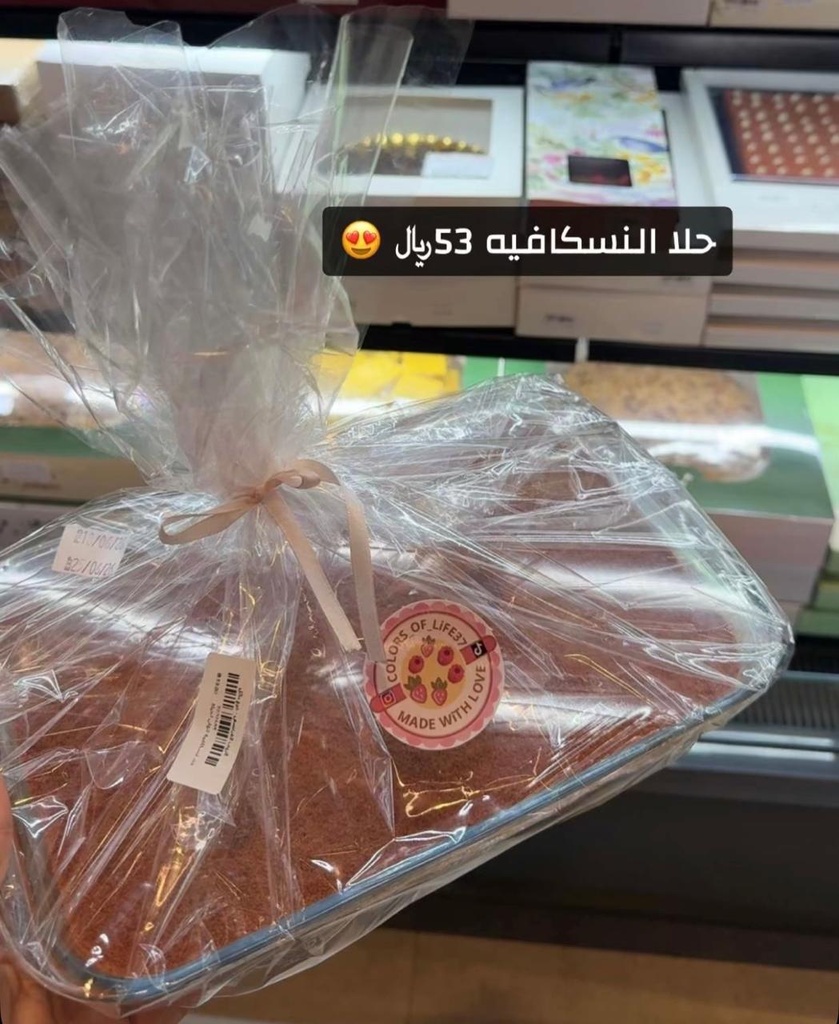 حلا نسكافية الوان الحياة