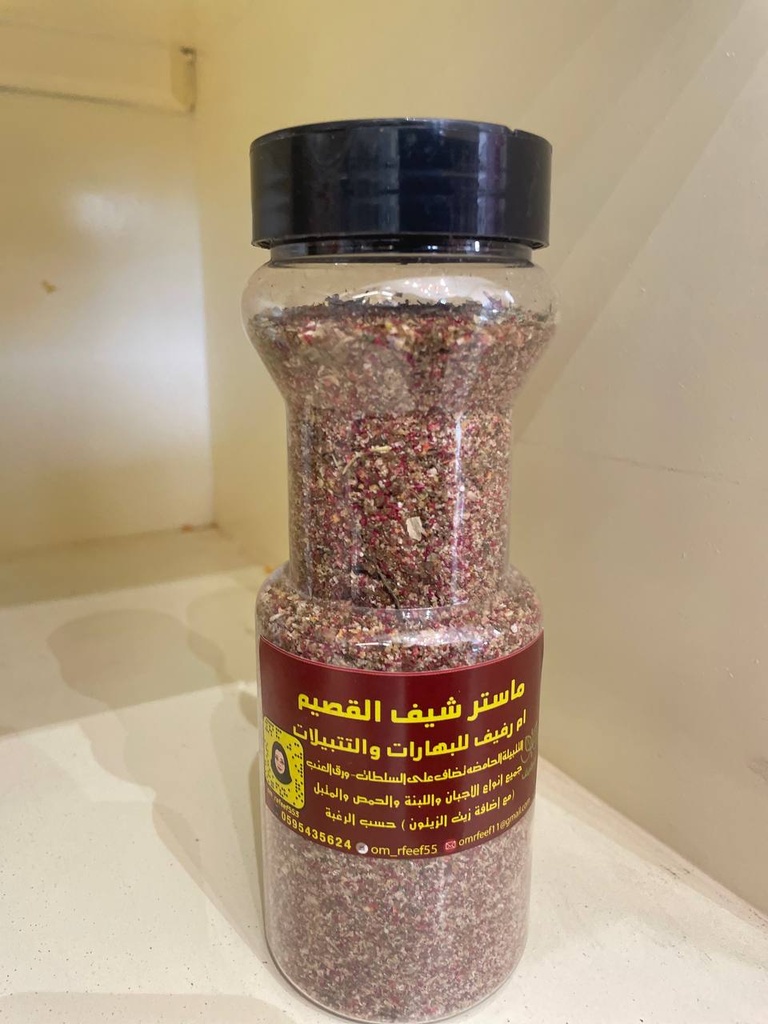 بهارات التتبيلة الحامضة ام رفيف