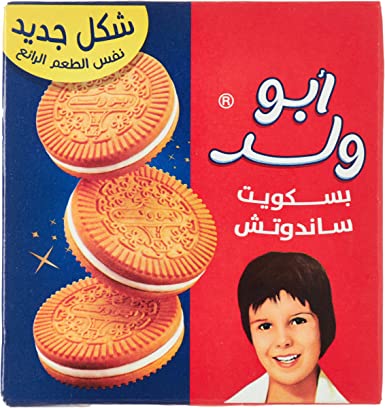 بسكويت ابو ولد صغير