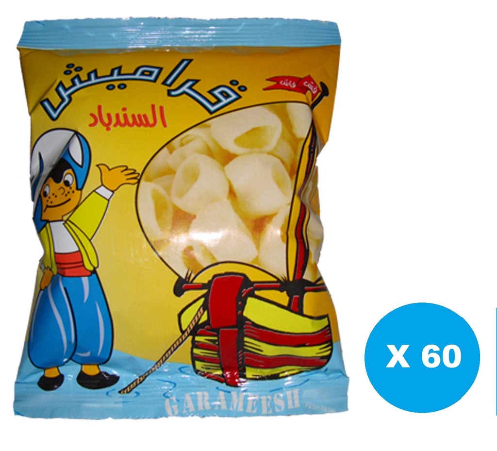 خواتم سندباد