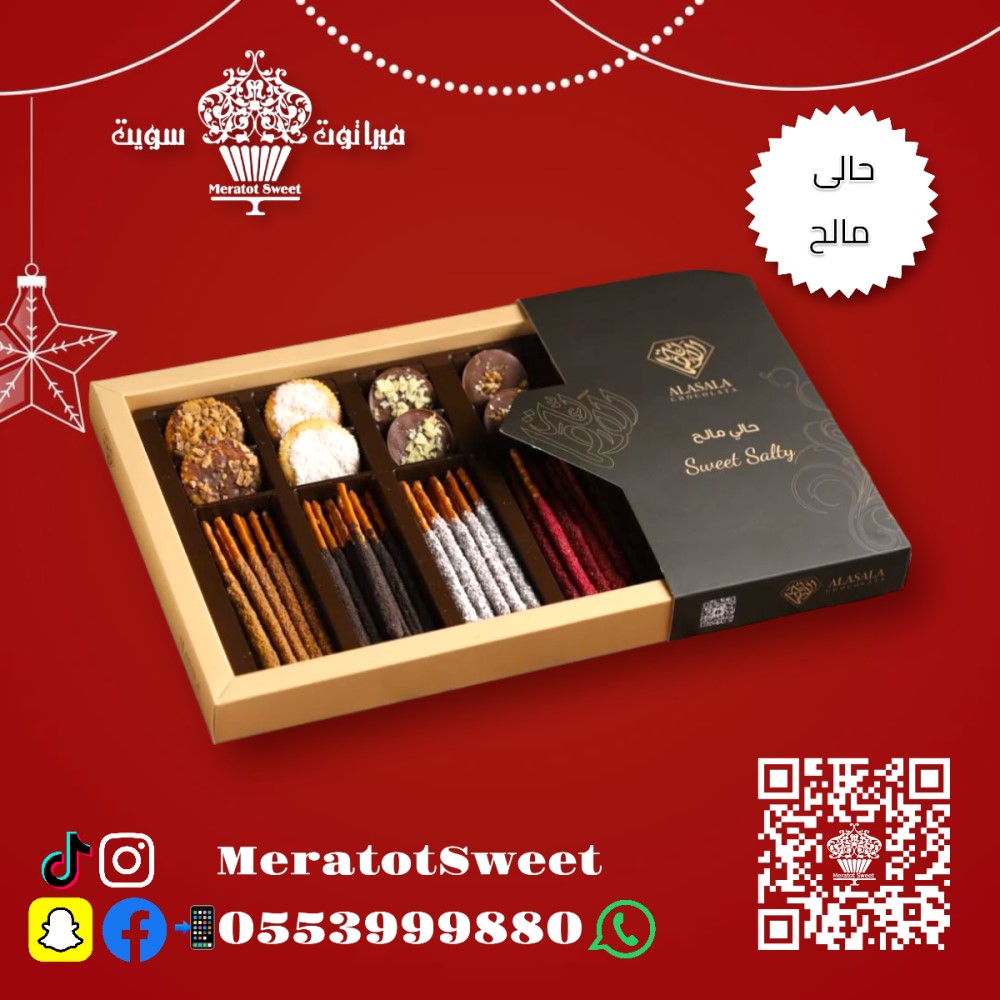 حالي مالح الاصالة