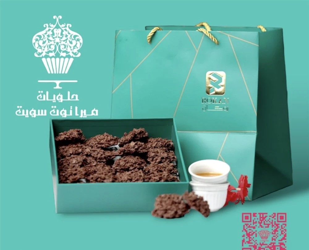 حلا روكان