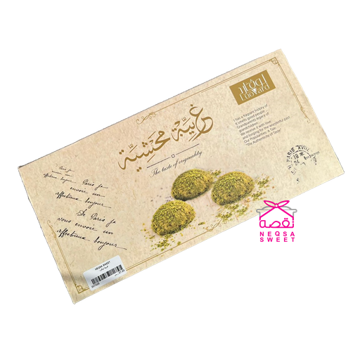 [1200557] غريبه لوفارد