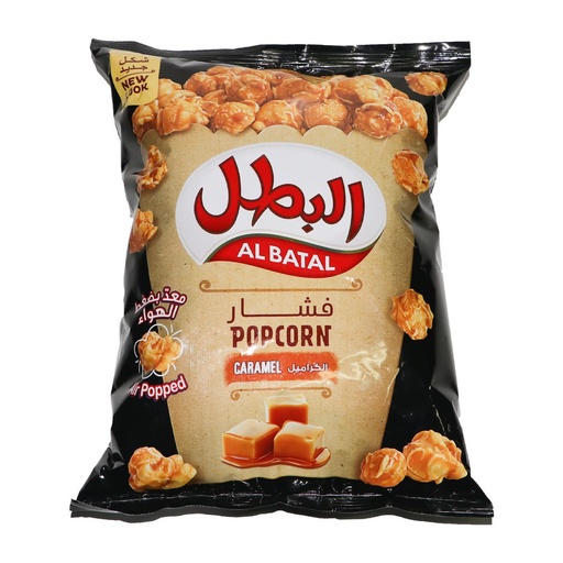 [1500673] فشار كرميل البطل