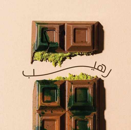 [2402668] شوكولاتة كنافة بالفستق دبى 80ج