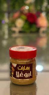 بهارات ابو غلا