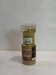[1300034] بهارات شوال صغير