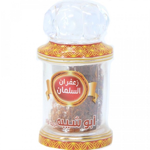[2700023] زعفران المصمك أبو شيبة 1.5ج
