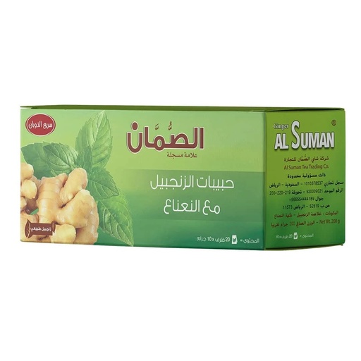زنجبيل الصمان 200ج